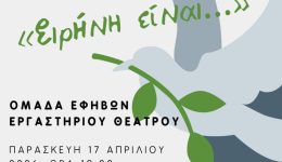 efivi-sta-trikala-anevazoun-tin
