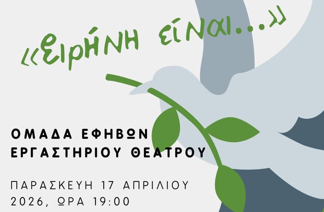 efivi-sta-trikala-anevazoun-tin