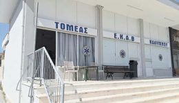 egkenia-neas-stegasis-tou-ek&Alpha;v