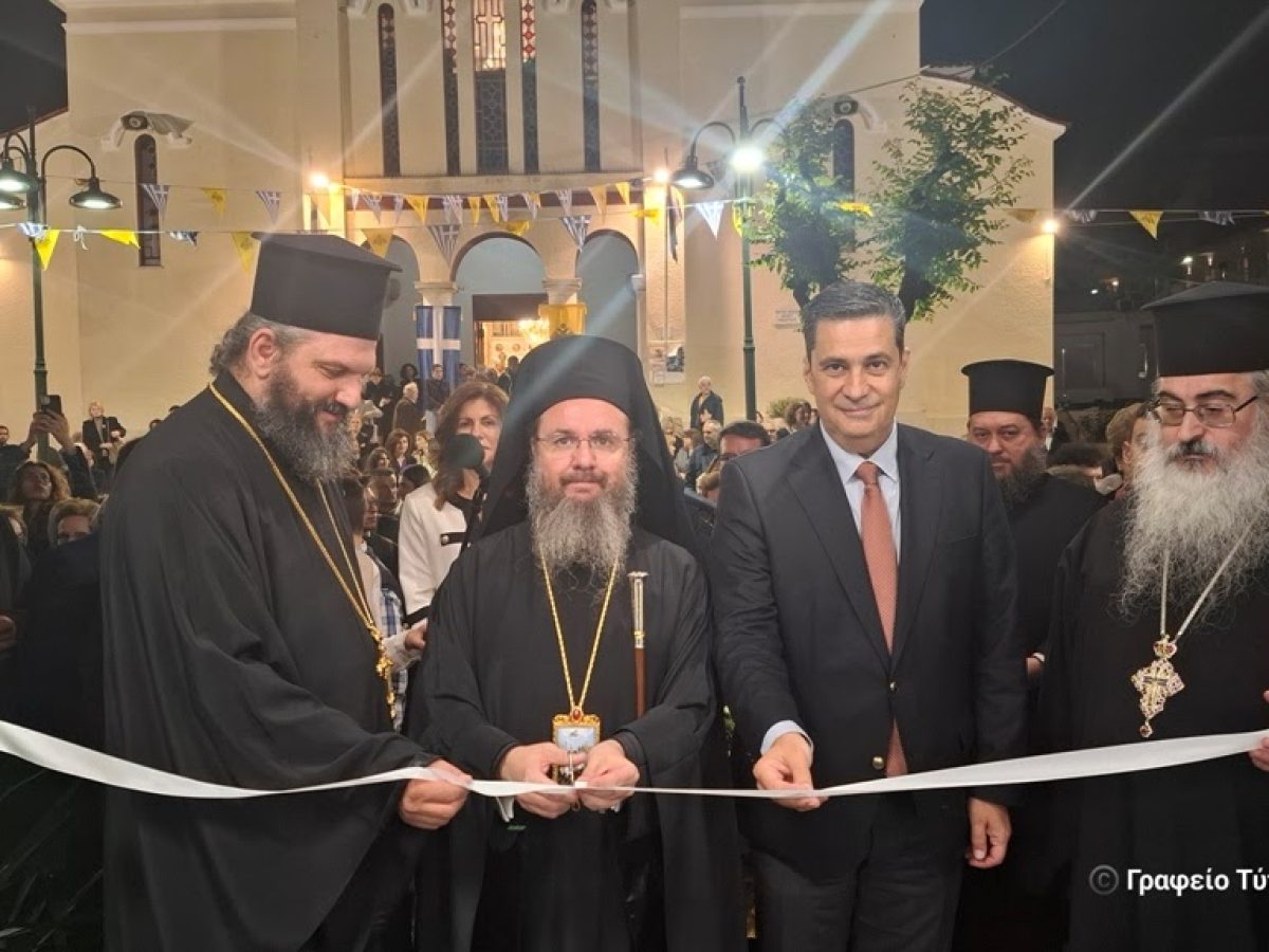 Εγκαίνια Πνευματικού Κέντρου  Ενορίας Αγίου Γεωργίου Αγρινίου