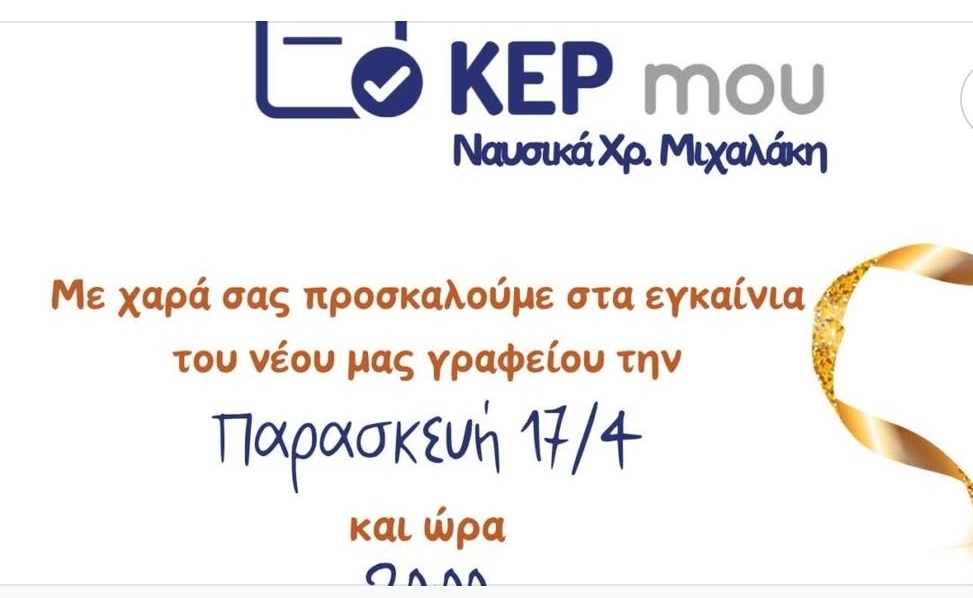 egkeniazete-tin-paraskevi-to-kep