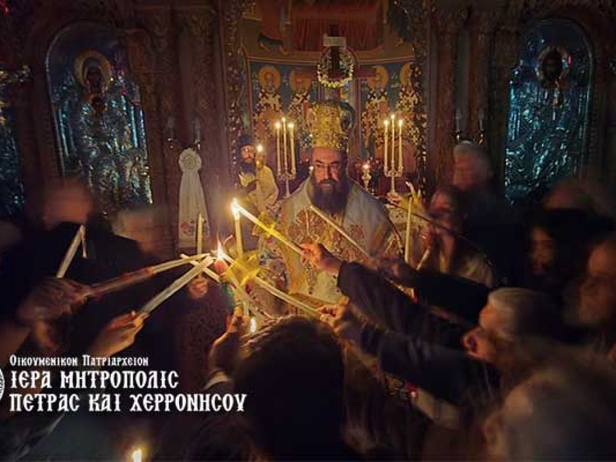 Εγκύκλιος Σεβ. Μητροπολίτου Πέτρας και Χερρονήσου κ. Γερασίμου για το Άγιο Πάσχα
