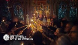 egkiklios-sev.-mitropolitou-petras-ke