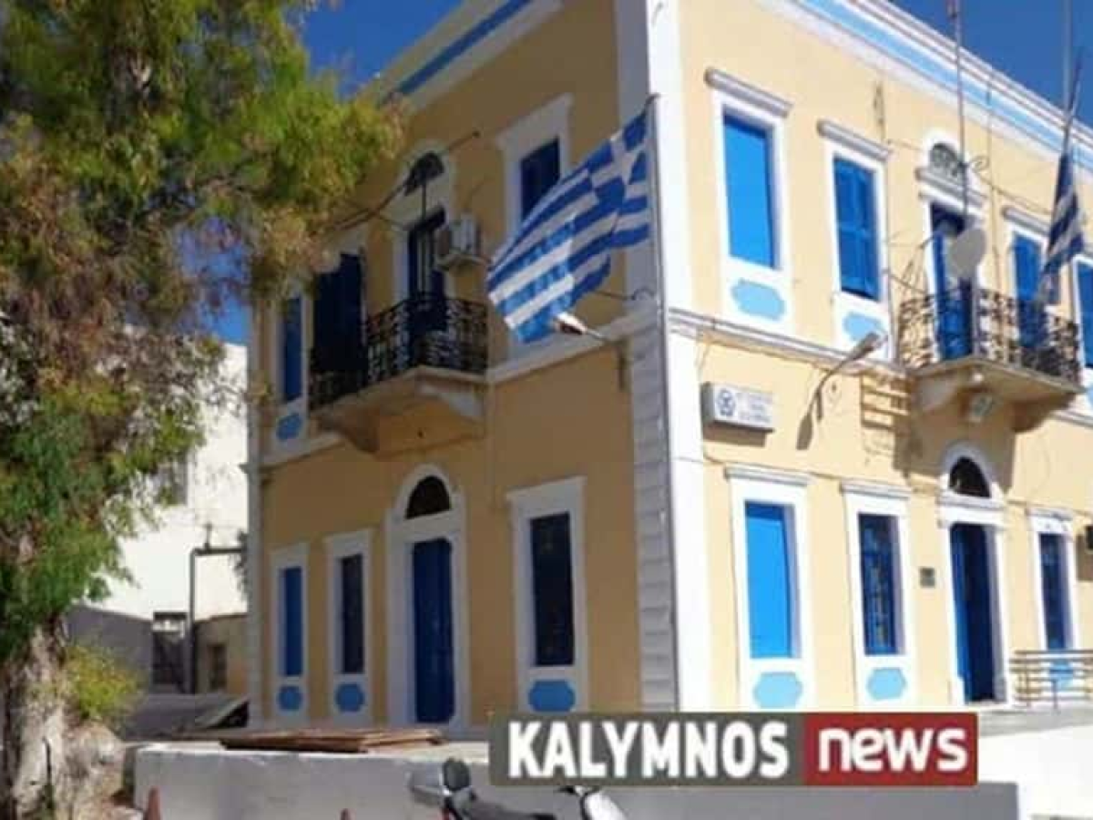 Έγκριση μίσθωσης καταλυμάτων για τη στέγαση ενισχυτικής δύναμης του ΑΤ Καλυμνίων.