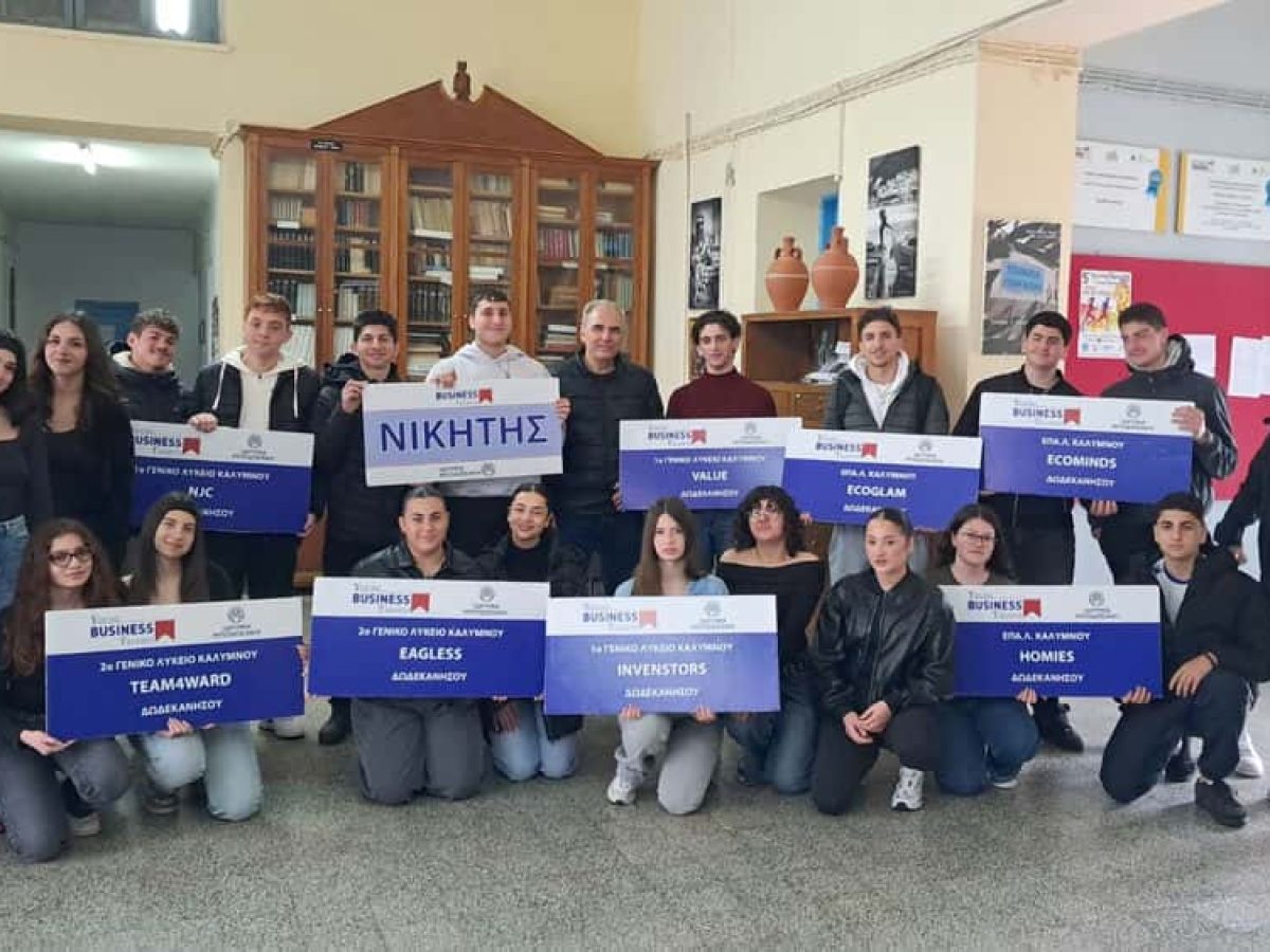 Έγραψαν ιστορία ξανά στο Young Business Talents! Το Kalymnos News συναντά τους μαθητές της Καλύμνου που κατέκτησαν την Ελλάδα (video)