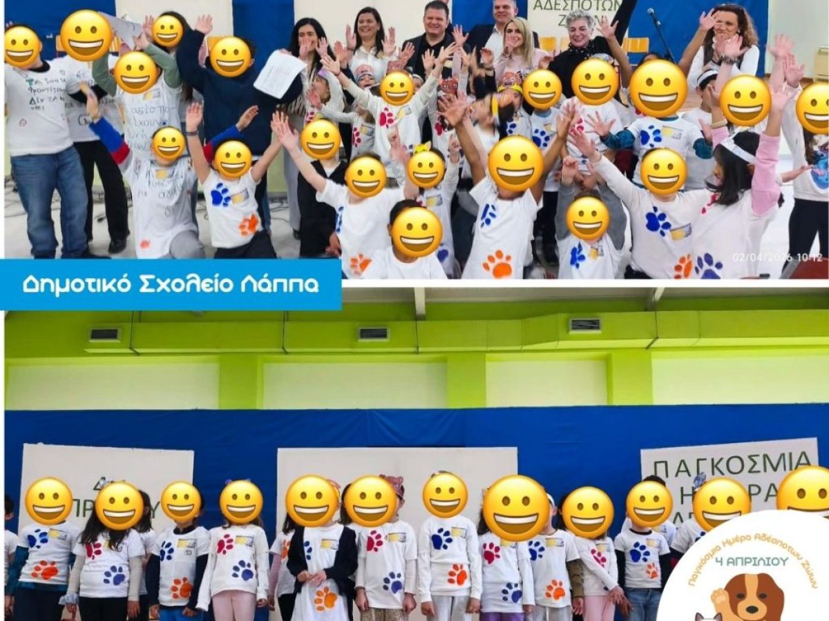 Εκδήλωση για τα αδέσποτα στο Δημοτικό Σχολείο Λάππα παρουσία στελεχών της δημοτικής Αρχής Δυτικής Αχαΐας