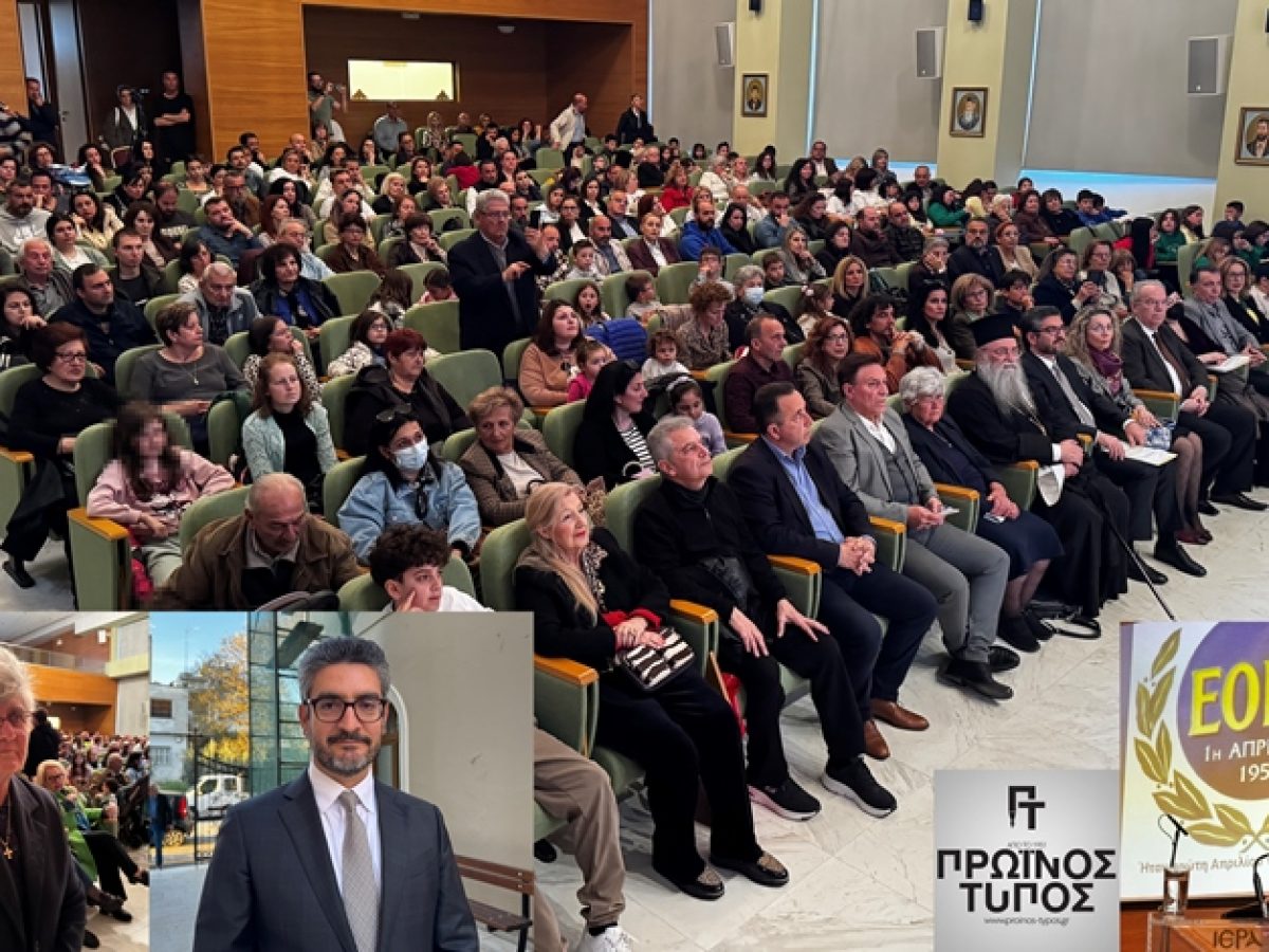 Εκδήλωση μνήμης στη Δράμα για τον Αγώνα της ΕΟΚΑ για την απελευθέρωση της Κύπρου  Μιλάνε στον «Π.Τ.» ο σεβασμιότατος Μητροπολίτης Δράμας κ. Δωρόθεος, η Κύπρια δασκάλα κα. Φωκά, ο Γεν. Πρόξενος της Κύπρου κ. Πολυκάρπου και ο πρόεδρος του Συλλόγου Κυπρίων Δράμας κ. Κύζας