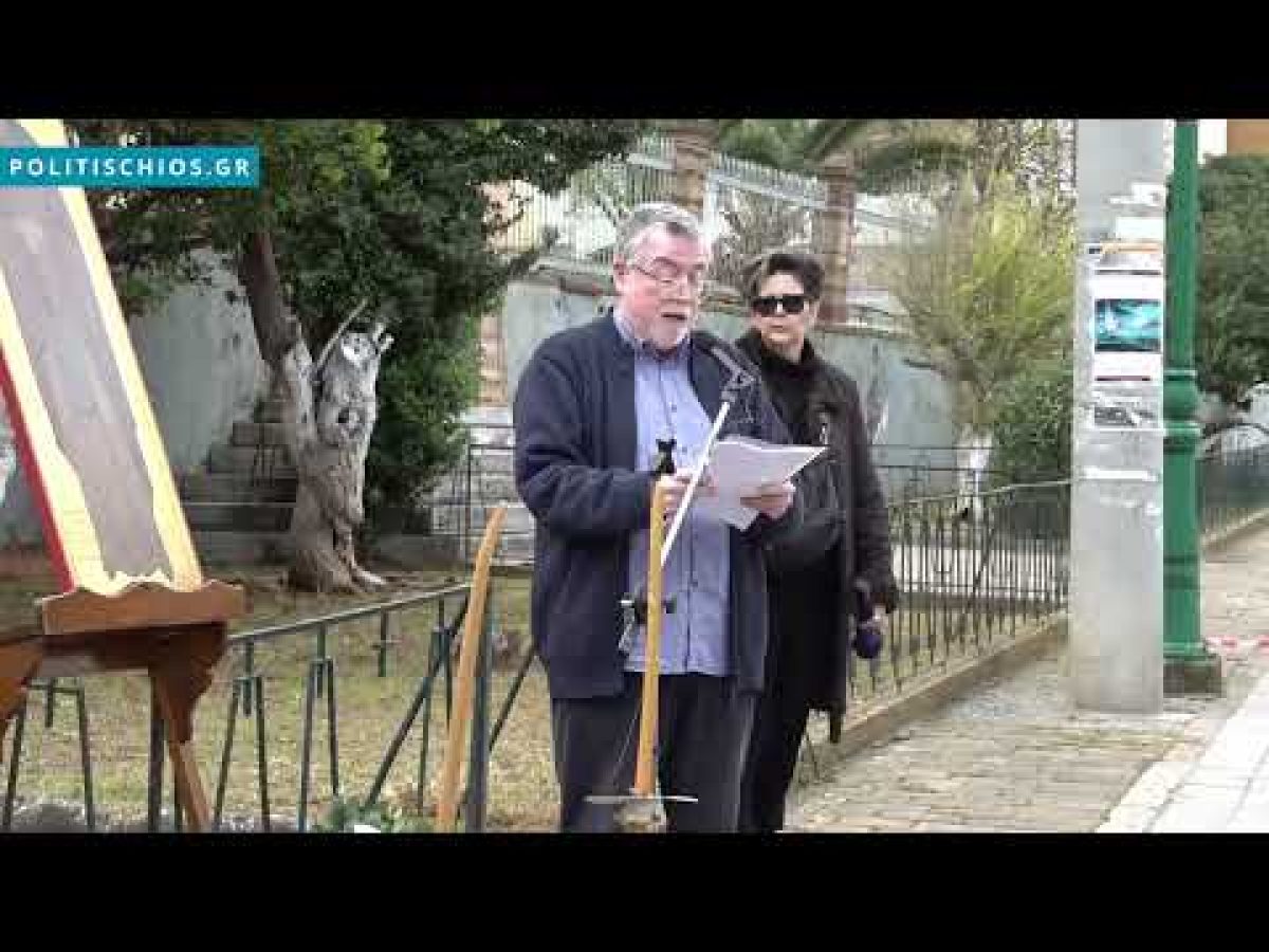 Εκδήλωση τιμής για τα 193 χρόνια από τον θάνατο του Αδαμάντιου Κοραή