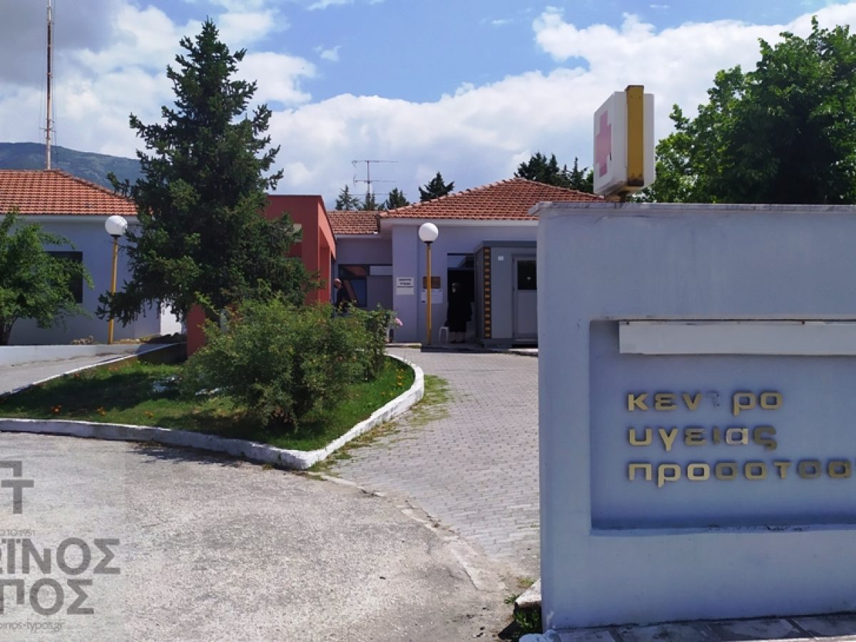 Εκδήλωση του Κ. Υ. Προσοτσάνης για την Παγκόσμια Ημέρα Υγείας