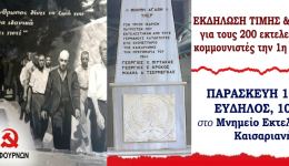 ekdilosi-tou-kke-gia-tous