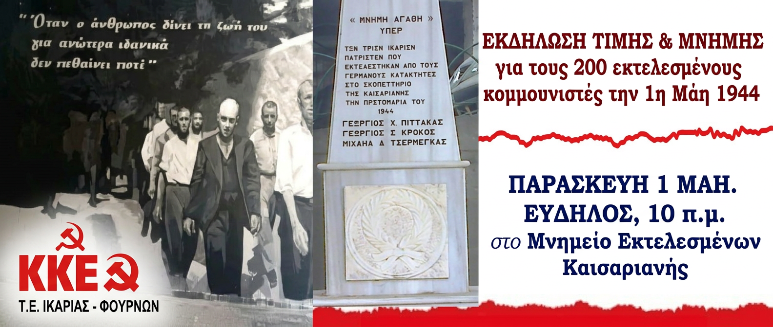 ekdilosi-tou-kke-gia-tous