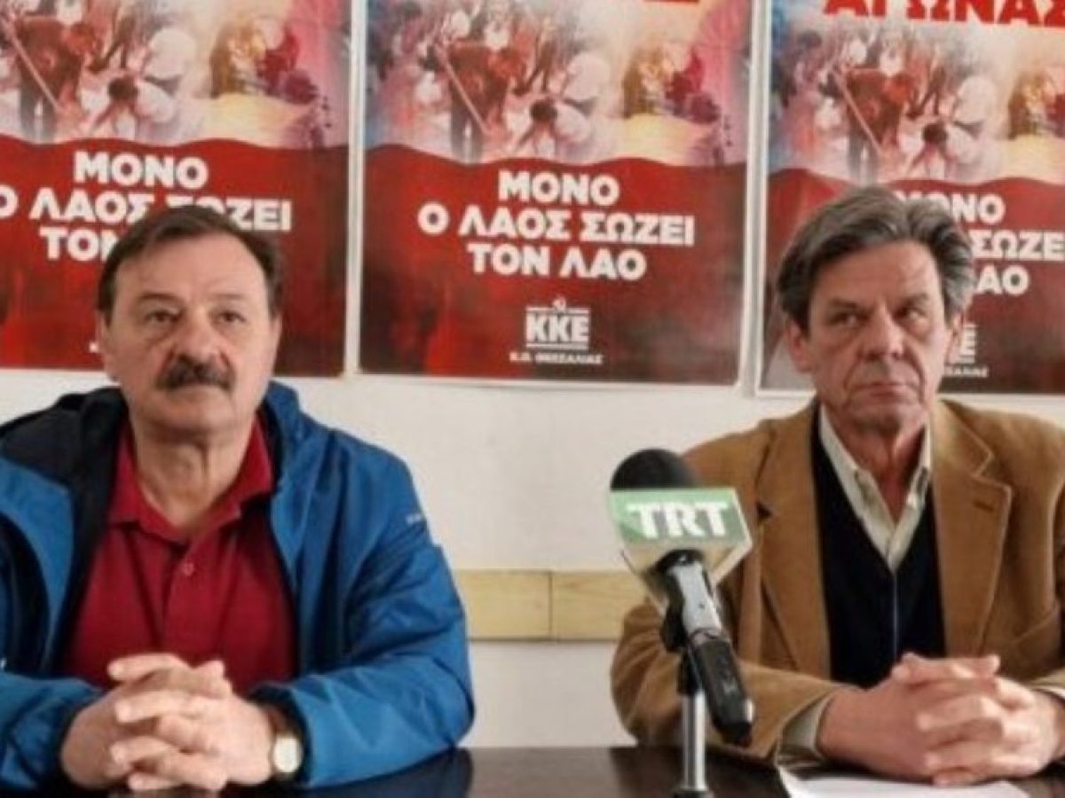 Εκδήλωση του ΚΚΕ στον Βόλο για την Τοπική Διοίκηση και τις λαϊκές ανάγκες