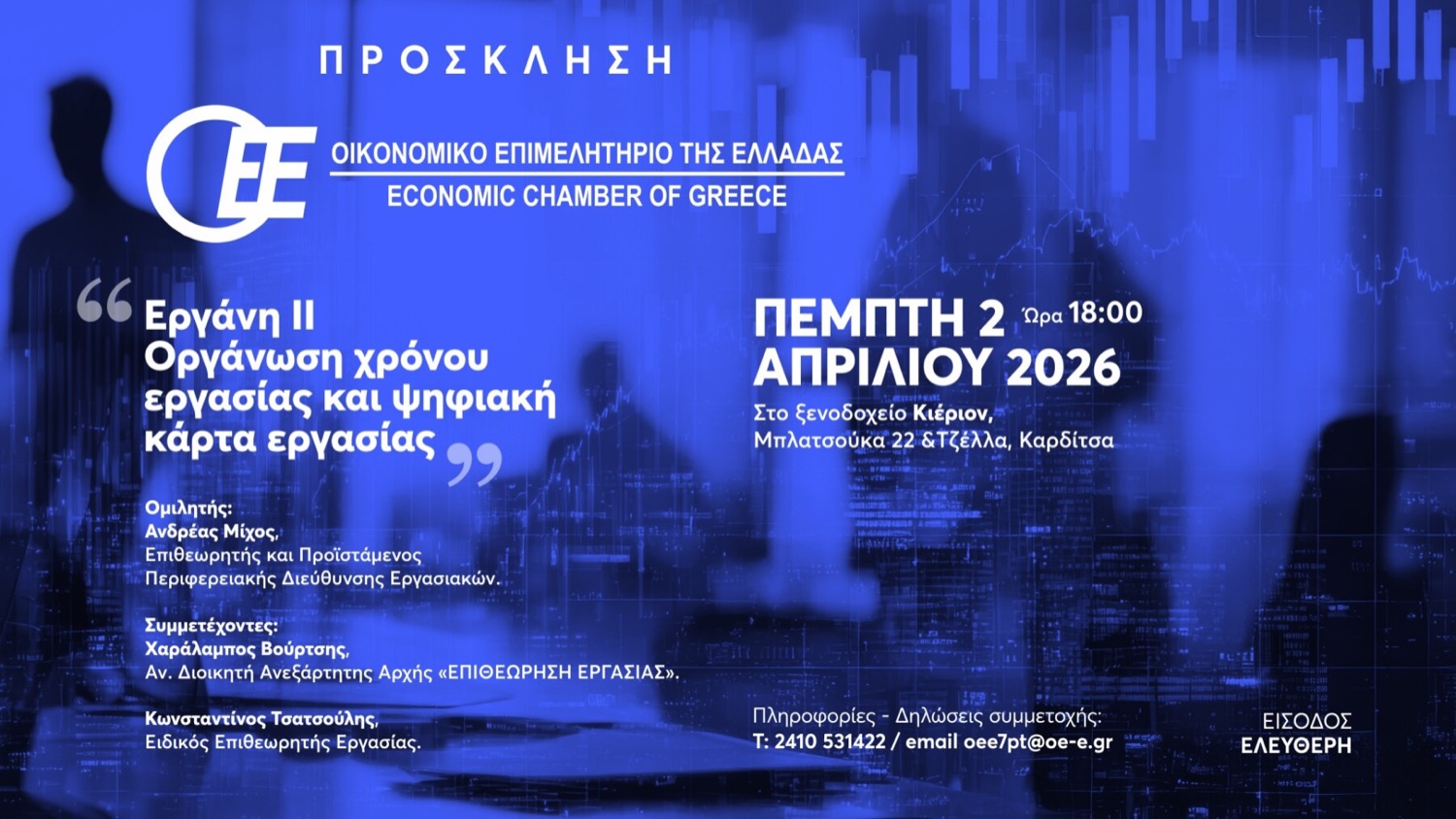 ekdilosi-–-imerida-me-thema