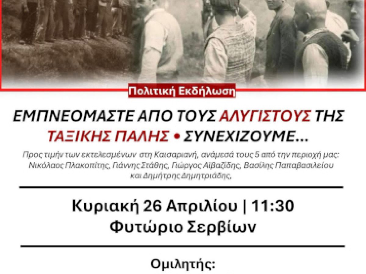 Εκδηλώσεις από το Λύκειο Ελληνίδων Φλώρινας για τη γενοκτονία Ποντίων