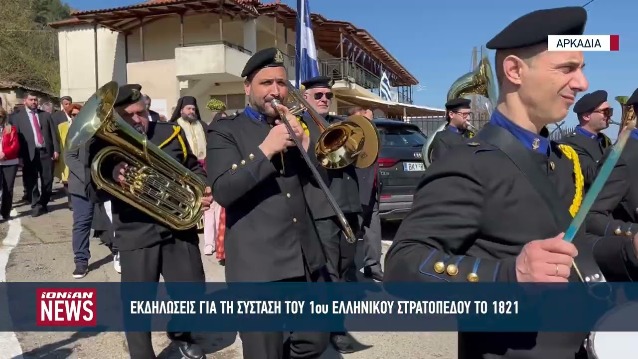 ekdilosis-gia-ti-sistasi-tou