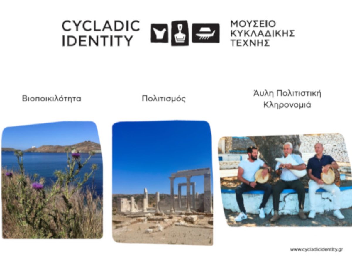 Εκδηλώσεις του Cycladic Identity στην Πάρο, 18-19 Απριλίου