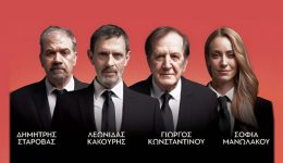 ekinos-ki-ekinos-kostas