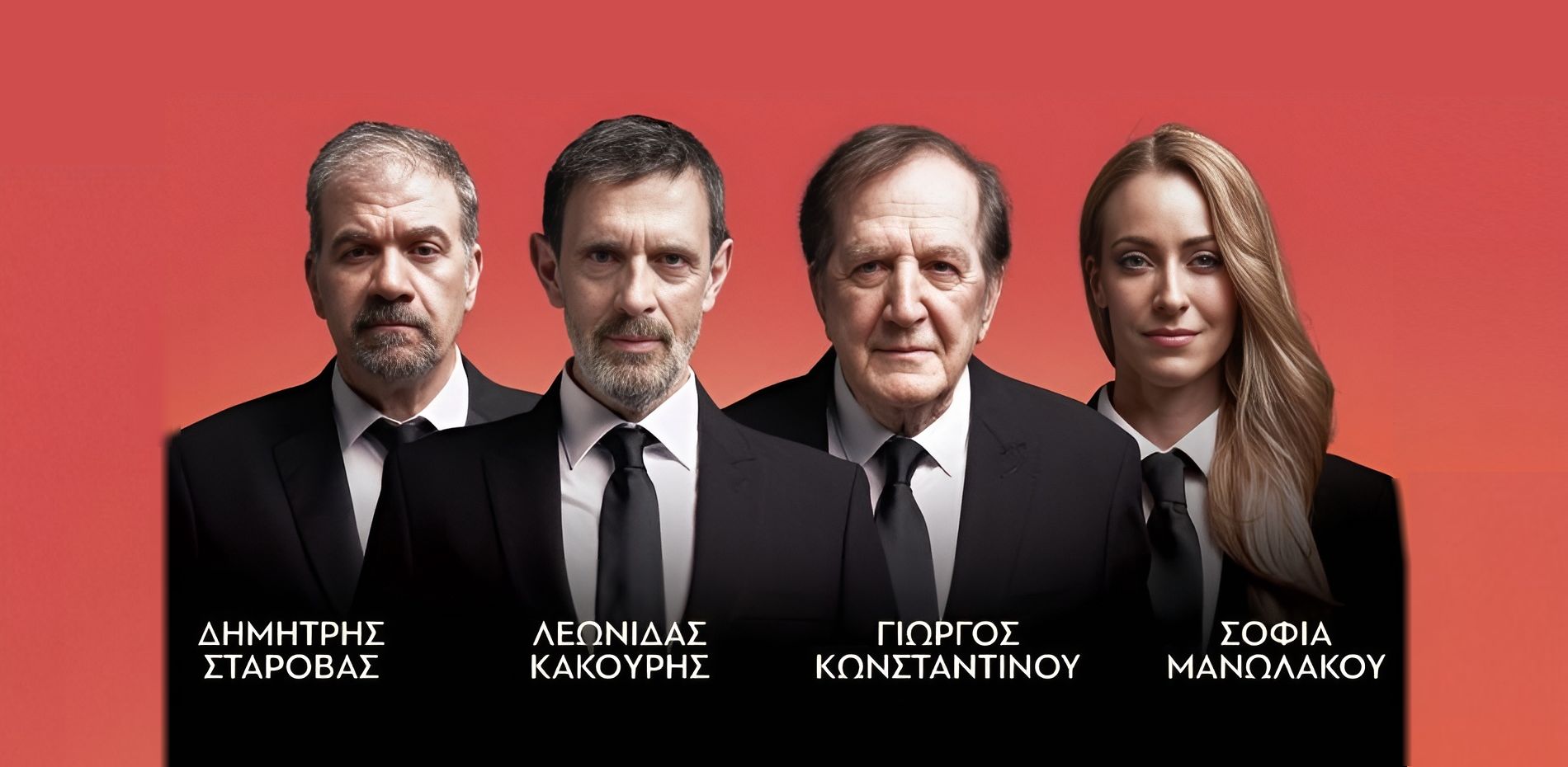 ekinos-ki-ekinos-kostas
