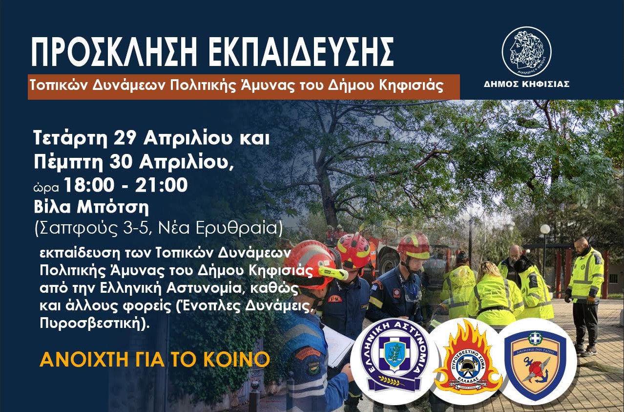 ekpedefsi-politikis-Άminas-sti-nea-2