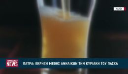 ekrixi-methis-anilikon-pedion-tin-1