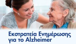 ekstratia-enimerosis-tou-dimou-peanias
