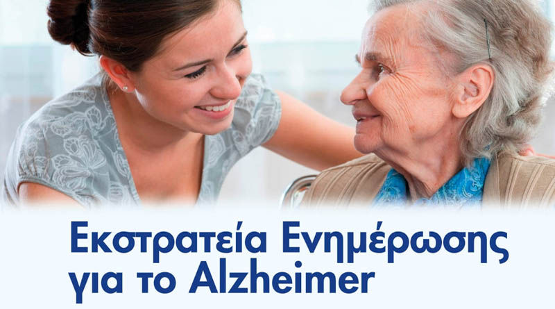 ekstratia-enimerosis-tou-dimou-peanias