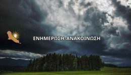ektakti-proidopiisi-apo-ton-dimo