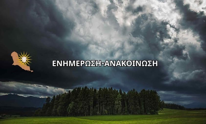 ektakti-proidopiisi-apo-ton-dimo