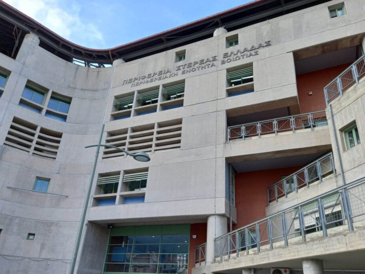 Έκτακτη σύγκλιση του ΠΕΣΟΠΠ Βοιωτίας λόγω “ERMINIO”