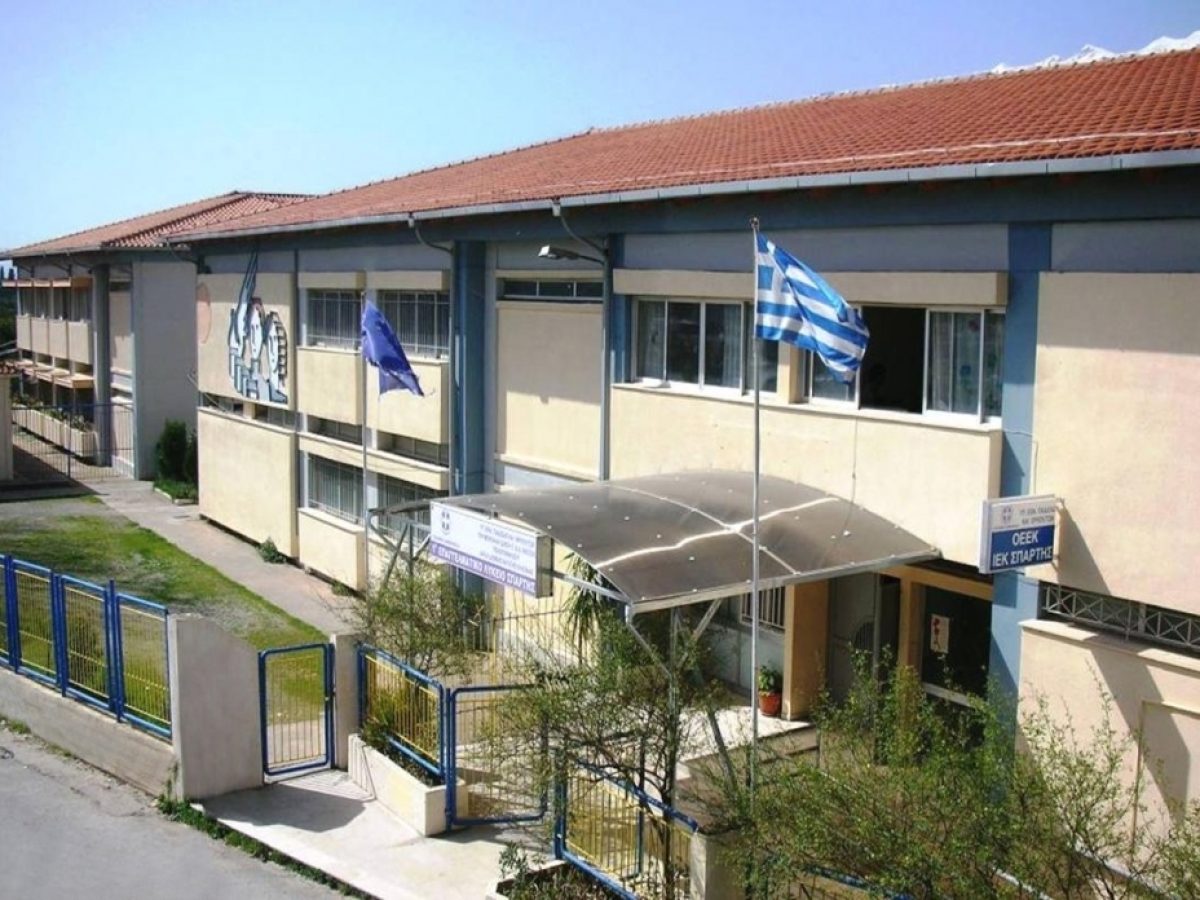 Έκτακτο: Αναστολή μαθημάτων σε Εσπερινό ΓΕΛ και ΕΠΑΛ Σπάρτης