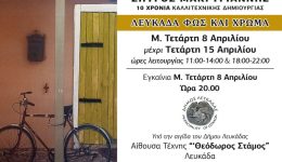 ekthesi-spirou-makrigianni-stin-ethousa-2