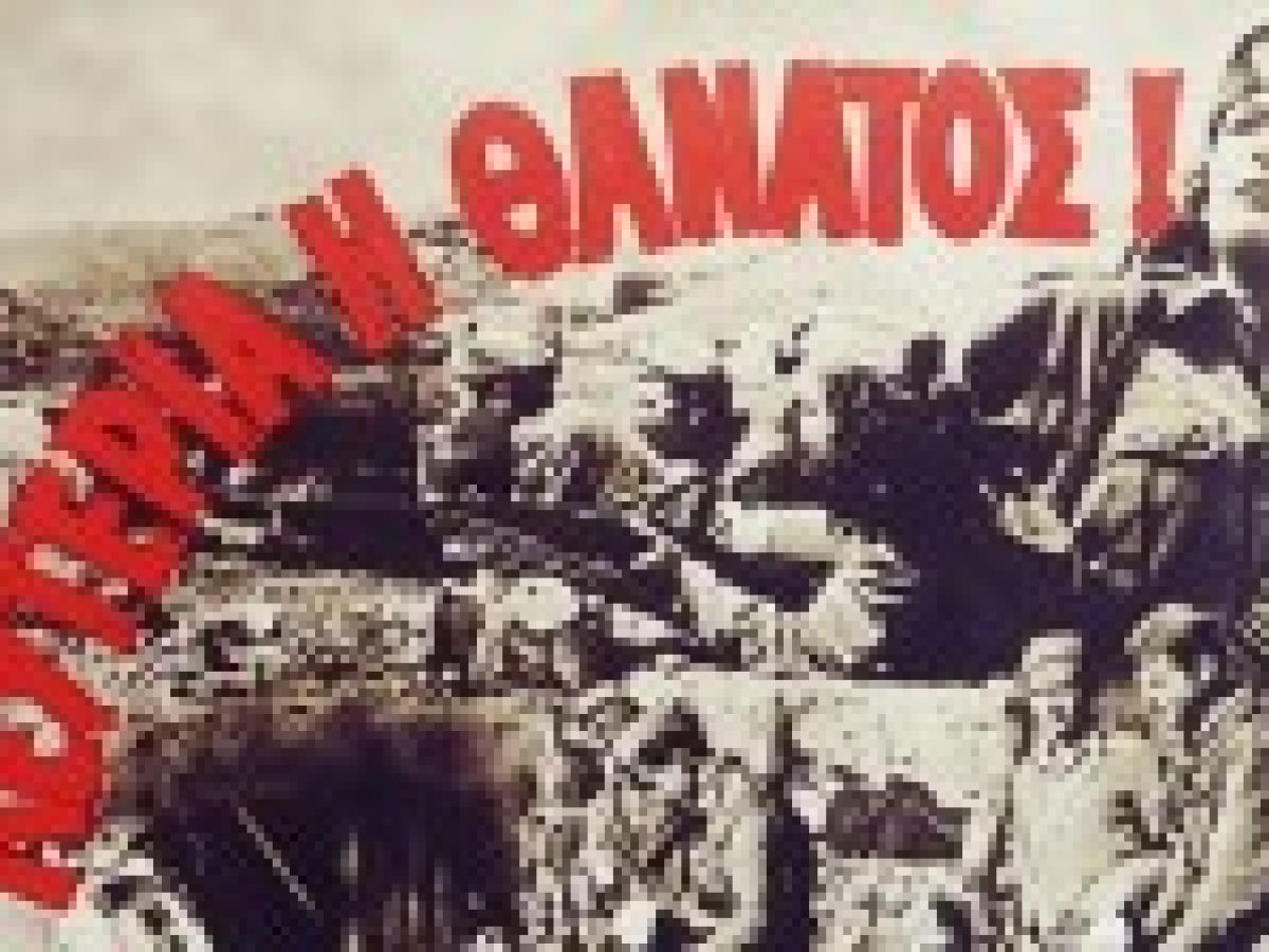 Έκθεση στη Λευκάδα για τους Έλληνες πολιτικούς πρόσφυγες στην Τσεχία