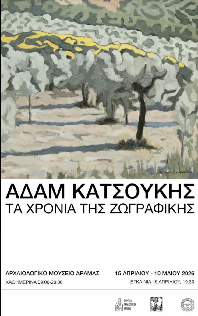 ekthesi-zografikis-tou-draminou-ikastikou