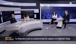 ektos-planou-se-oriako-1
