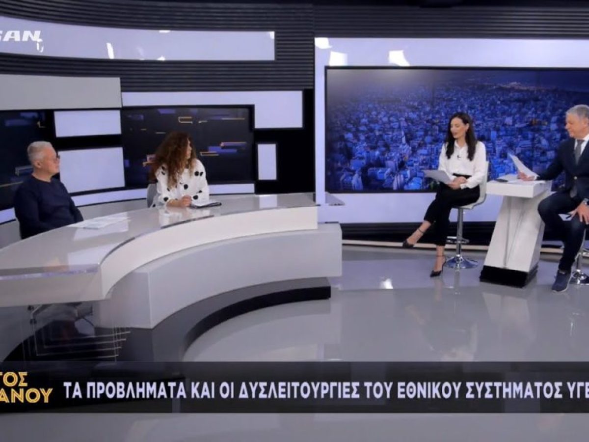 Εκτός Πλάνου | Σε οριακό σημείο το δημόσιο σύστημα υγείας