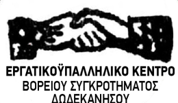 ekvsd-Αnakinosi-katangelia-travmatistike-sovara