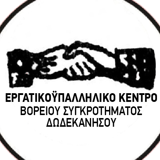 ekvsd-Αnakinosi-katangelia-travmatistike-sovara