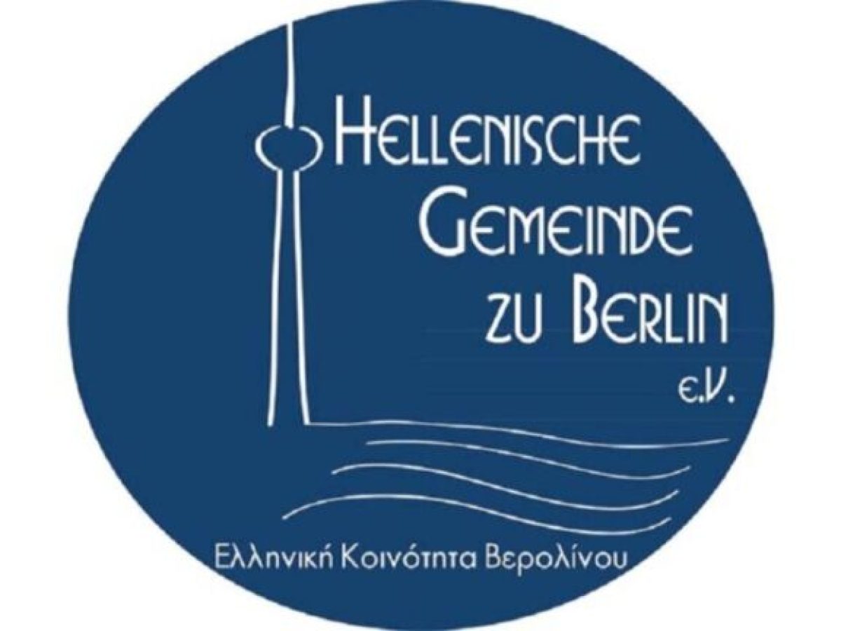 Ελληνική Κοινότητα Βερολίνου: Ενημερωτική εκδήλωση για το εκπαιδευτικό σύστημα του Βερολίνου