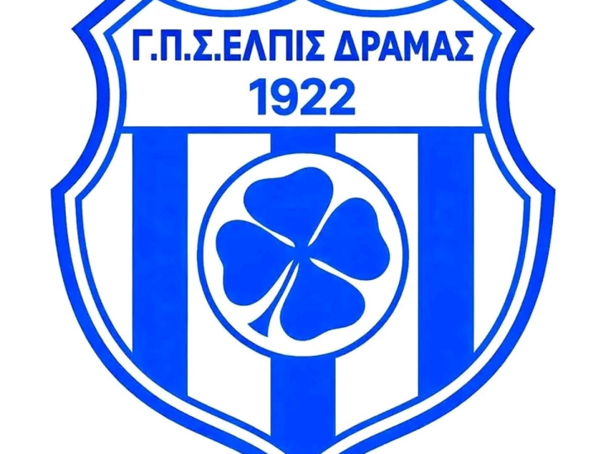 ΕΛΠΙΣ ΔΡΑΜΑΣ: Εκδήλωση στο Ωδείο Δράμας