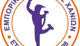 emporikos-sillogos-chanion-ekdilosi-gia