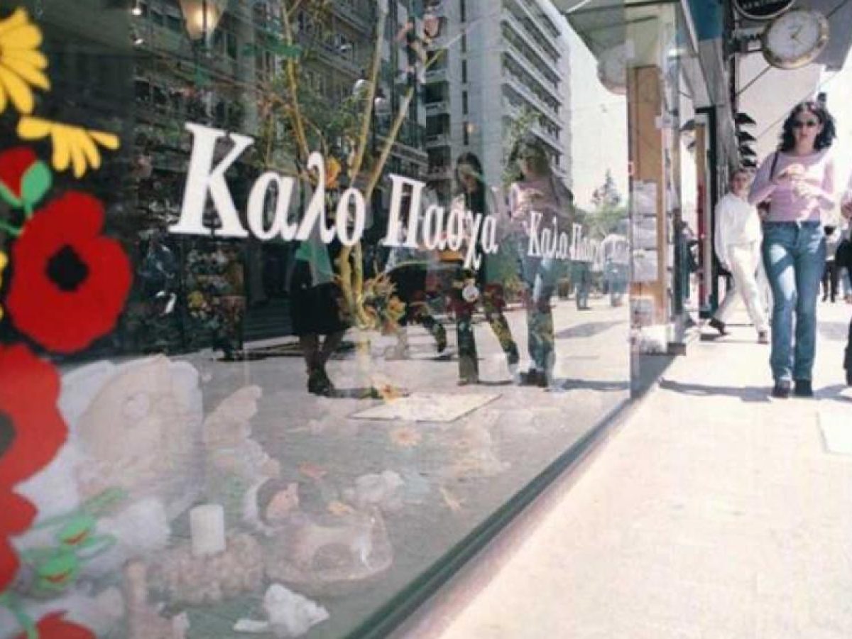 Εμπορικός Σύλλογος Κω: Το Εορταστικό Ωράριο Πάσχα