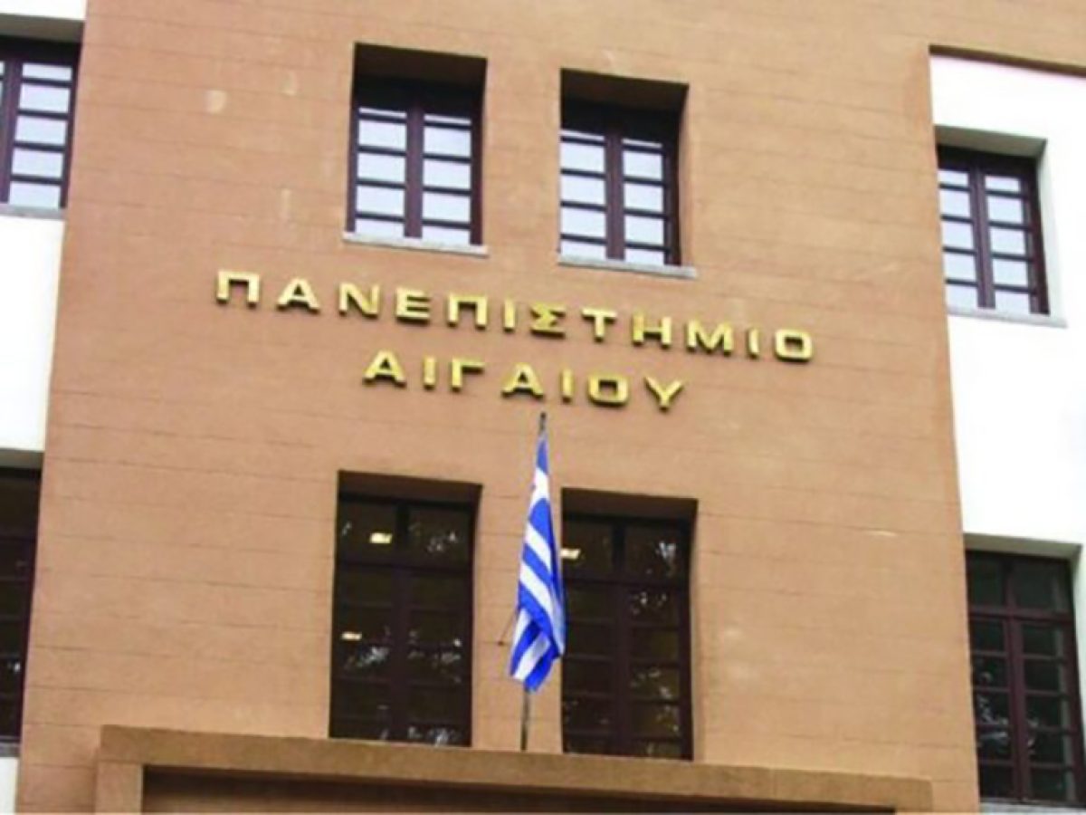 Έναρξη αιτήσεων Α΄ κύκλου κινητικότητας 2026  για το Πανεπιστήμιο Αιγαίου