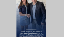 enarxi-tou-programmatos-scholika-gevmata