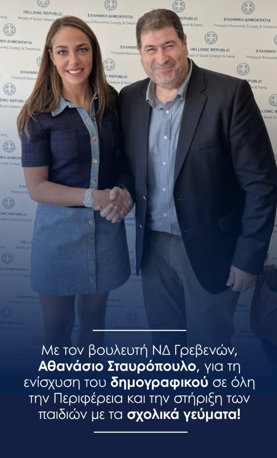 enarxi-tou-programmatos-scholika-gevmata