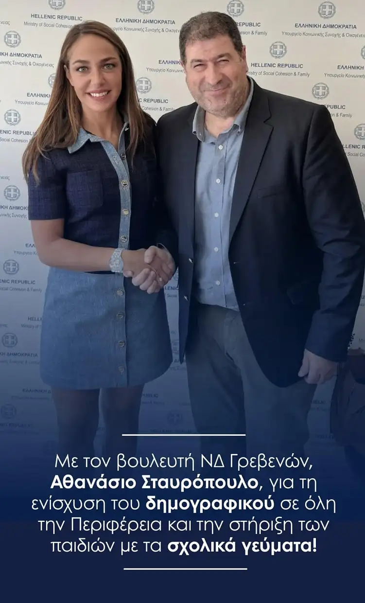 enarxi-tou-programmatos-scholika-gevmata