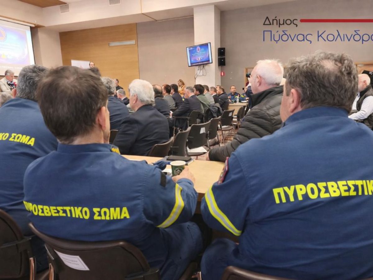 Ενδοϋπηρεσιακή Άσκηση Πολιτικής Προστασίας «Παλαιόστανη 2026» από τον Δήμο Πύδνας-Κολινδρού