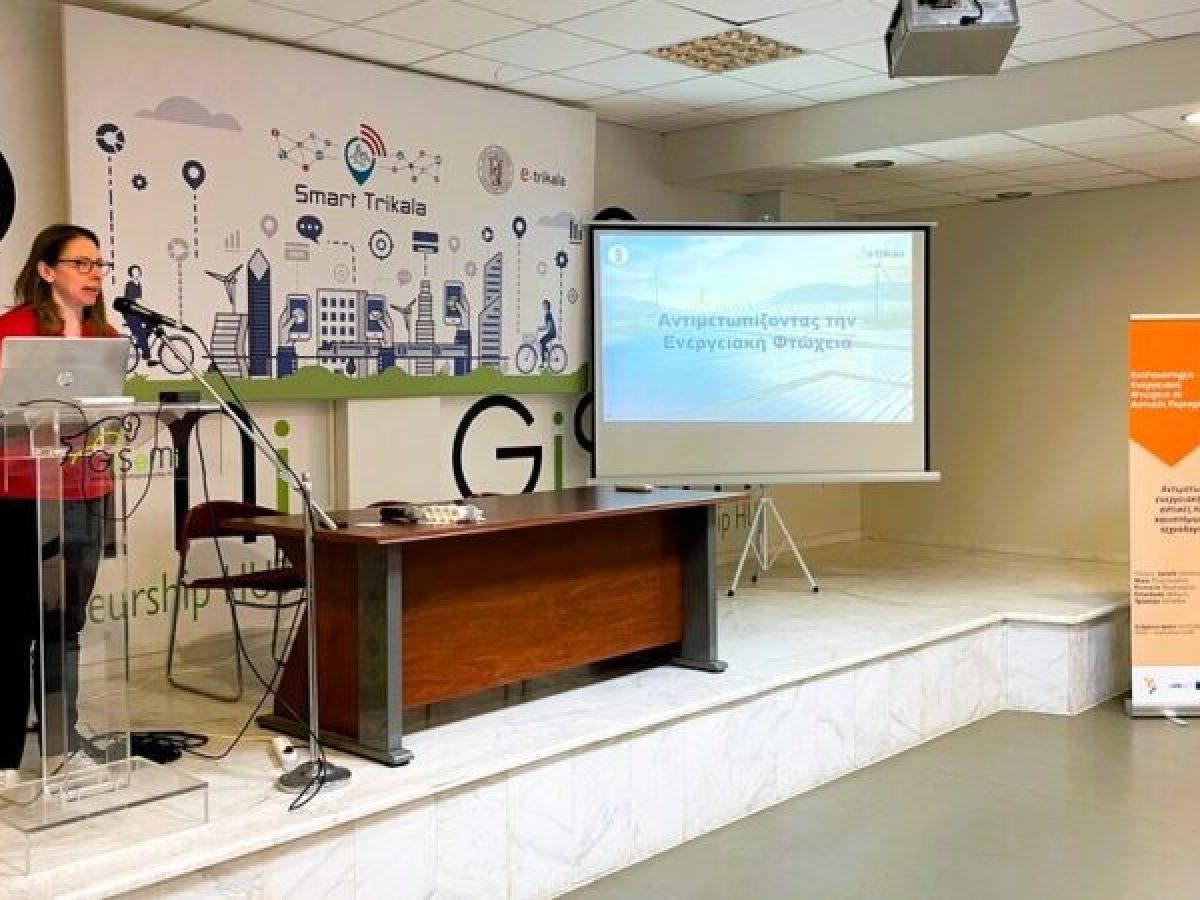 Ενεργειακή μετάβαση – ενεργειακή φτώχεια