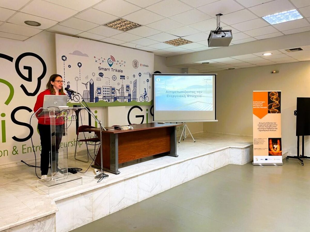 Ενεργειακή μετάβαση – ενεργειακή φτώχεια: Συνεχείς δράσεις της e-trikala και του Δ. Τρικκαίων