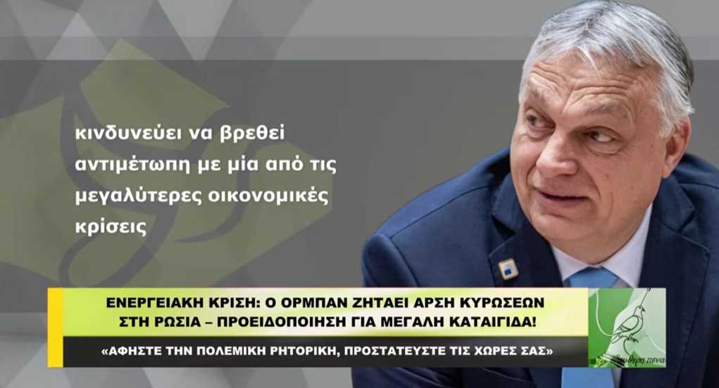 energiΑki-krisi-stin-efropi-o