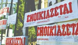 enikia-&ndash;-stin-ellada-i